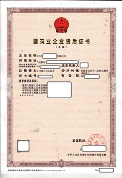 转让江苏公路路面二级古建筑二级诚信转让