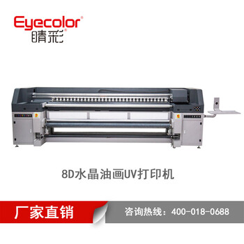 睛彩逼真8D水晶油画UV打印机睛彩厂家工业级UV打印机