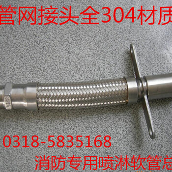 喷淋金属软管A福州喷淋金属软管A喷淋金属软管生产厂家