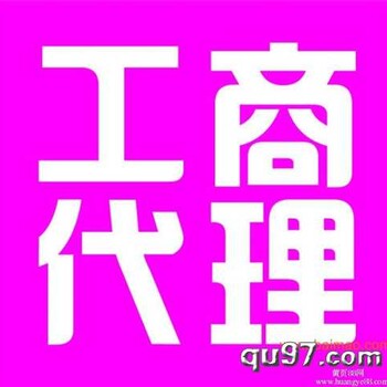 怀柔公司注销需要什么材料