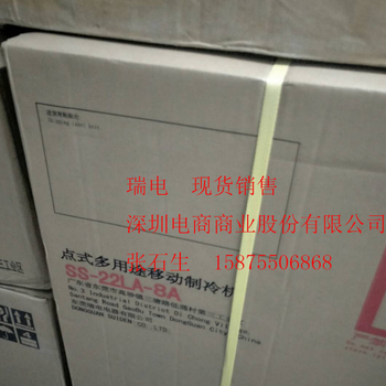 代理出貨SUIDEN瑞電移動式冷風(fēng)機(jī)冷氣機(jī)SS-22LA-8A