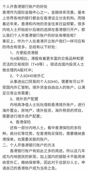 包开香港个人账户，当天开户好，当天拿卡，汇丰、渣打、中银、永隆