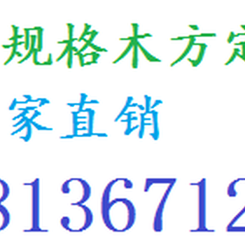 佛山建筑模板批发厂家，9层模板，11层模板