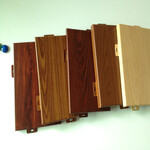 木纹铝天花铝天花板生产厂家定制铝单板木纹天花定制