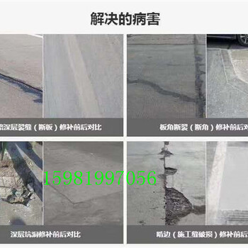 洛阳水泥道路起皮起砂蜂窝麻面冰雪冻融修补技术修补方案