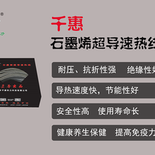 河北秦皇岛石墨烯电地暖型号_电地暖价格图片