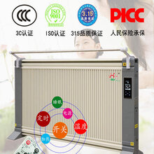开封碳晶电暖器厂家5年承保企业图片