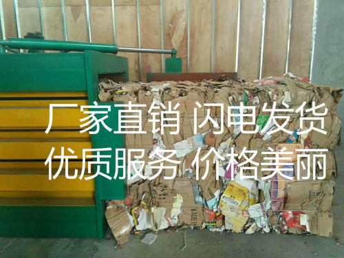 甘肃张掖废纸打包机/秸秆打包机厂家厂家价格公布全自动塑料瓶打包机
