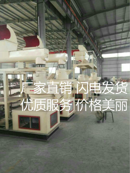 山东菏泽木屑颗粒机厂家价格新型设备打开市场