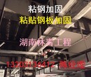 长沙粘钢加固-混凝土结构加固-湖南林青工程