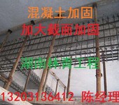 湖南建筑结构加固-长沙混凝土结构加固-湖南林青工程