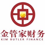 浙江舟山金管家财务办理危化证全部流程图片1