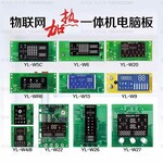 跃龙RO机微废水技术物联网电脑板物联网方案