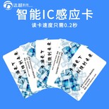 IC滴胶卡制作ID卡厂家智能卡ID卡会员卡滴胶卡供应商图片5