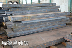 上海纯铁纯铁供应，纯铁纯铁图片0