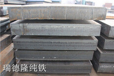 上海纯铁纯铁供应，纯铁纯铁图片3