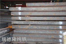 上海纯铁纯铁供应，纯铁纯铁图片4