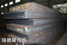 上海纯铁纯铁供应，纯铁纯铁图片5