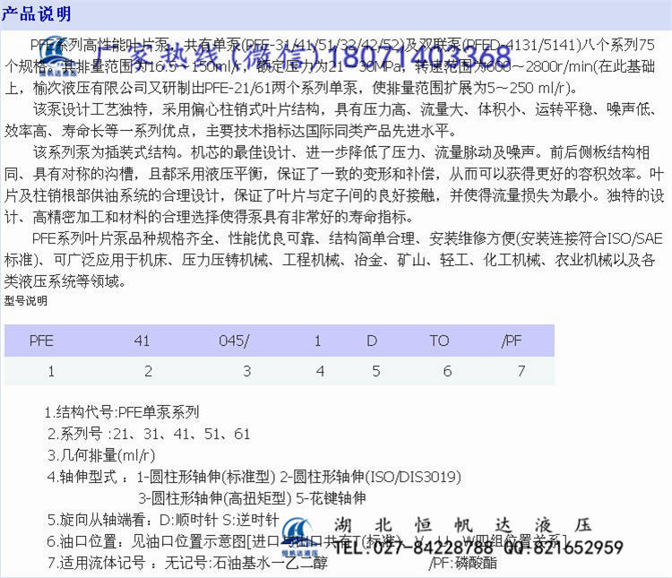 PFEX2-42045/31022/3DT图片