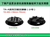 支撑器小高度支撑器销量全国柳州图片2