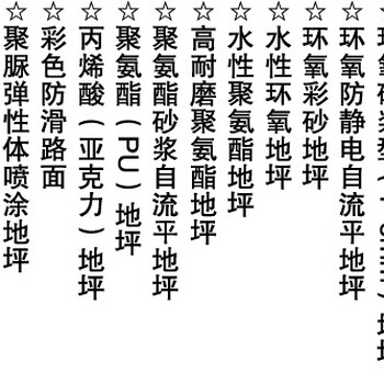 地坪漆河南新乡生产厂家20年专注地坪研发生产销售各类环氧地坪漆材料