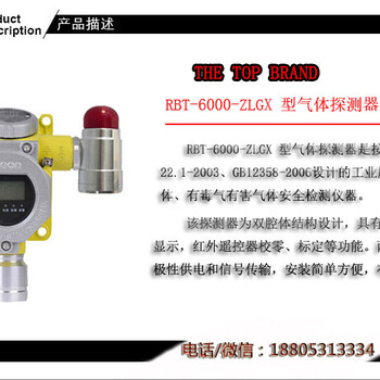 液化石油气报警器（可燃/有毒气体报警器）