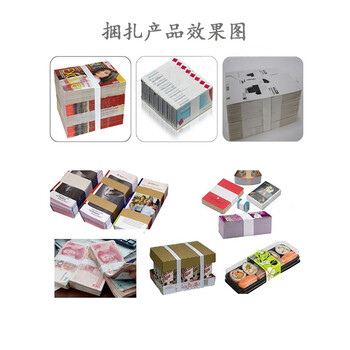 廠家熱熔式紙帶OPP膜帶全自動(dòng)在線式束帶打包機(jī)批發(fā)零售