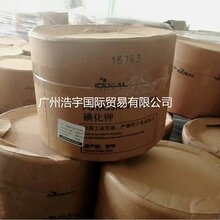 现货供应碘化钾,日本、智利原装进口,货源稳定图片