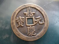 重庆市区免费鉴定交易古币在哪里图片5