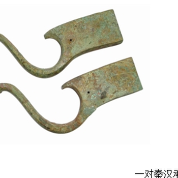 秦汉时代的青铜承弓器