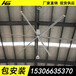 嘉兴工业电风扇大型吊扇工业轴流风扇电扇强力变频器风扇