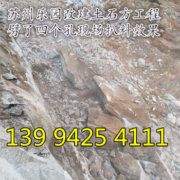 四川简阳市矿山开采除了爆破还有劈裂机设备使用成本低