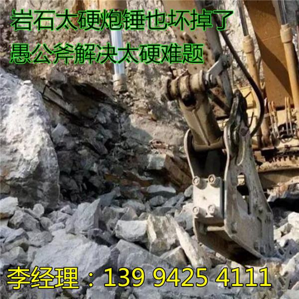 黑龙江伊春市政建设破碎分解硬石头开山破拆设备开采效果