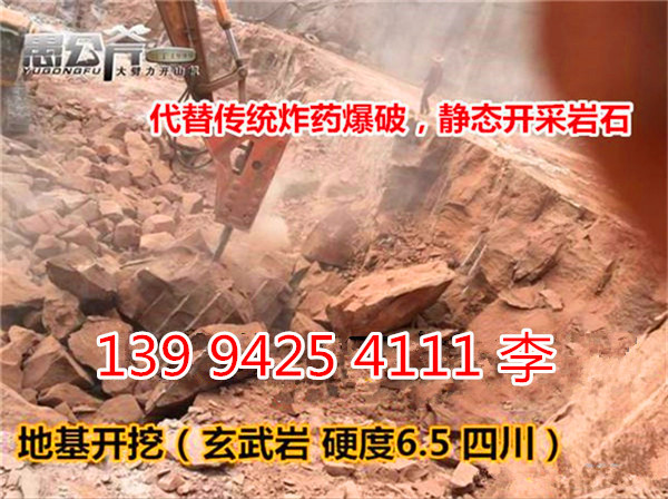 黑龙江大庆替代剂破碎岩石的机器评价