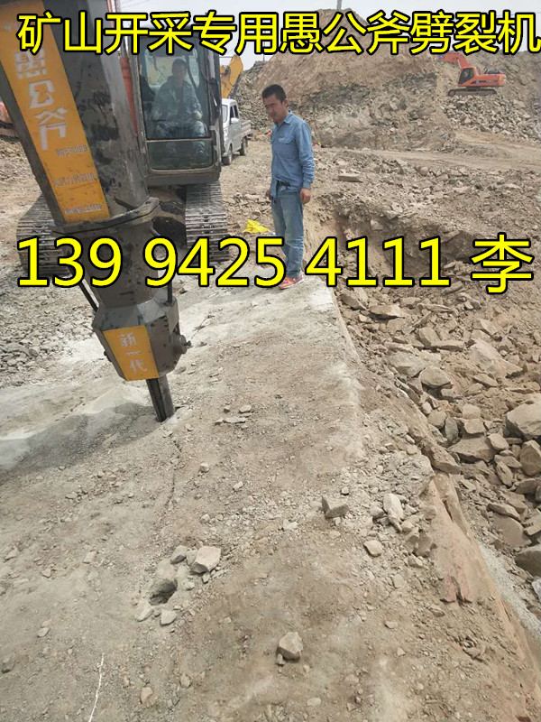 内乌海市修建地基土石方开挖劈裂机操作说明