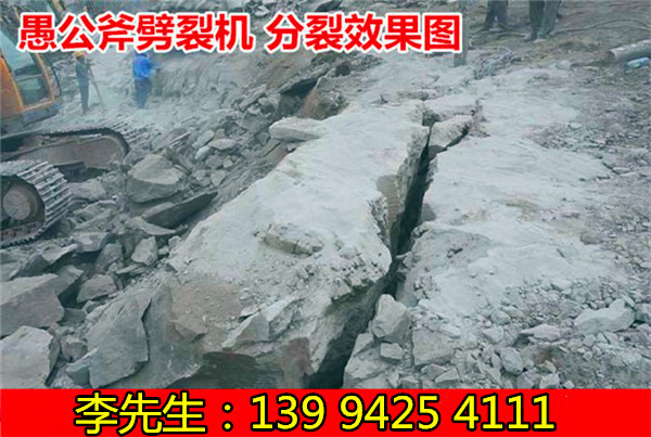 蚌埠固镇县工地岩层大型劈裂机施工案例