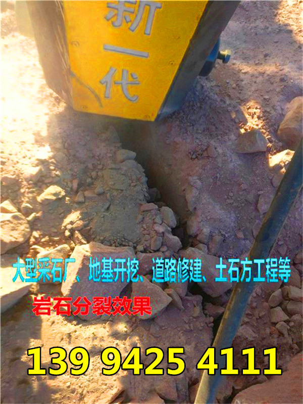 安徽芜湖市修建地基土石方开挖劈裂机现货