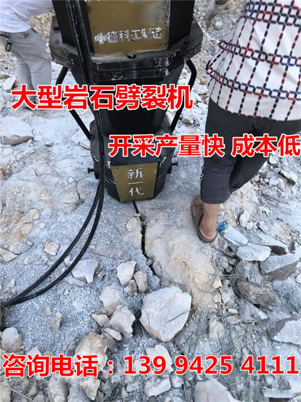 云南临沧石灰石开采取代爆破开山机当地经销处
