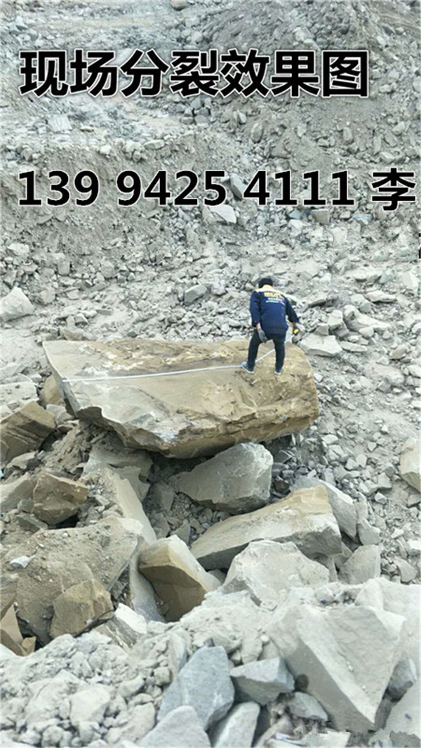 内乌海市修建地基土石方开挖劈裂机操作说明