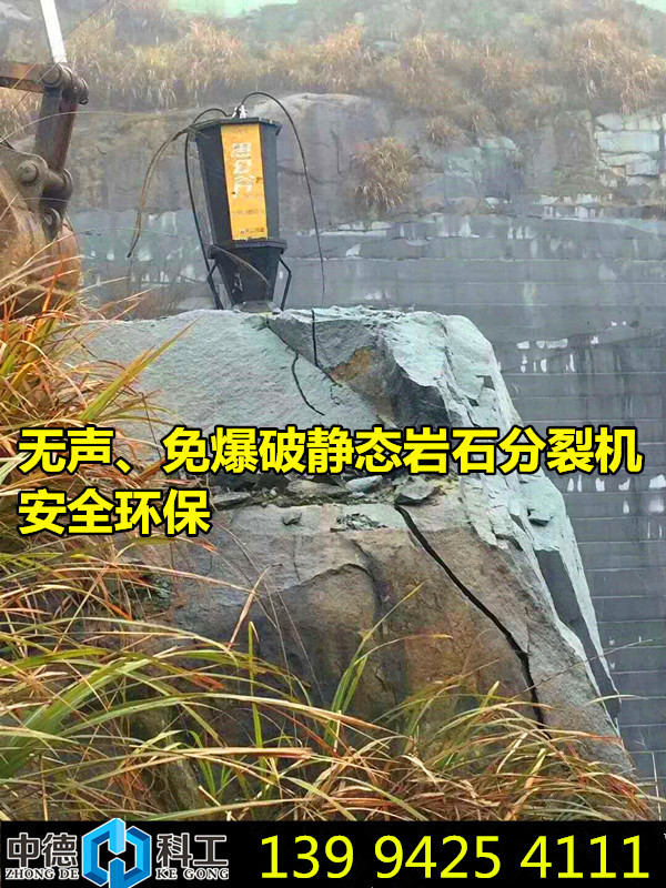 忻州运城山里开石头修路破除硬石头静态爆裂机折扣价