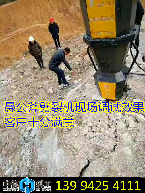 河北张家口地铁车站基坑开挖深孔爆破机械劈裂机一台多少方