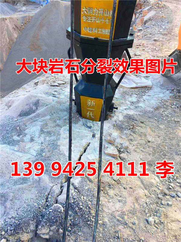 黑龙江伊春市政建设破碎分解硬石头开山破拆设备开采效果