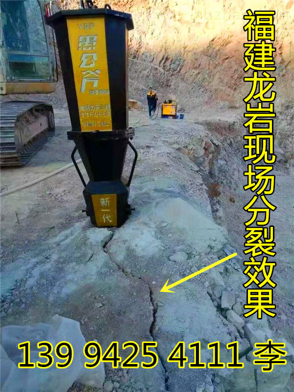 焦作温县不能用爆破的况下用劈裂机案例参考