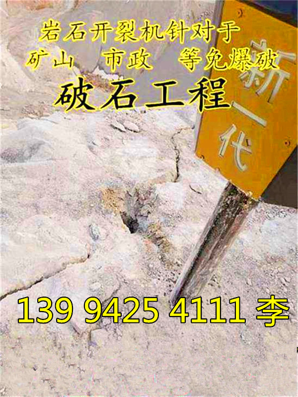 广东河源大型石头液压破裂机裂石机现货