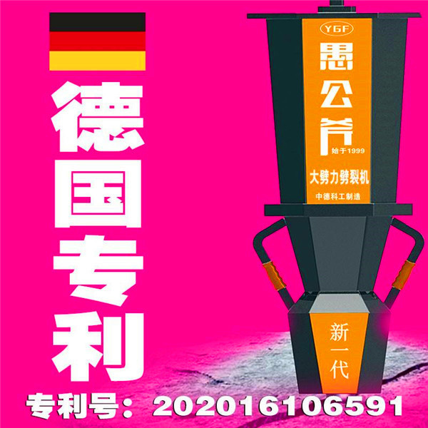 湖北赤壁城建挖基坑遇到岩石破裂机免放炮设备