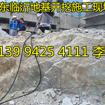 云南迪庆修建地基土石方开挖劈裂机现场调试