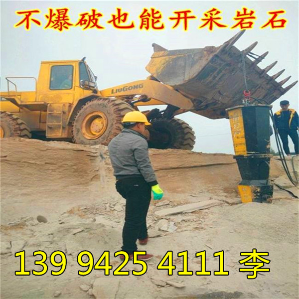 黑龙江双鸭山矿场开采石头免爆劈石机工作原理