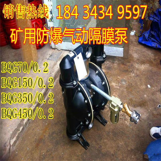 广东梅州3寸口径排污隔膜泵厂家