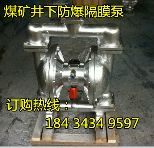 广东梅州3寸口径排污隔膜泵厂家