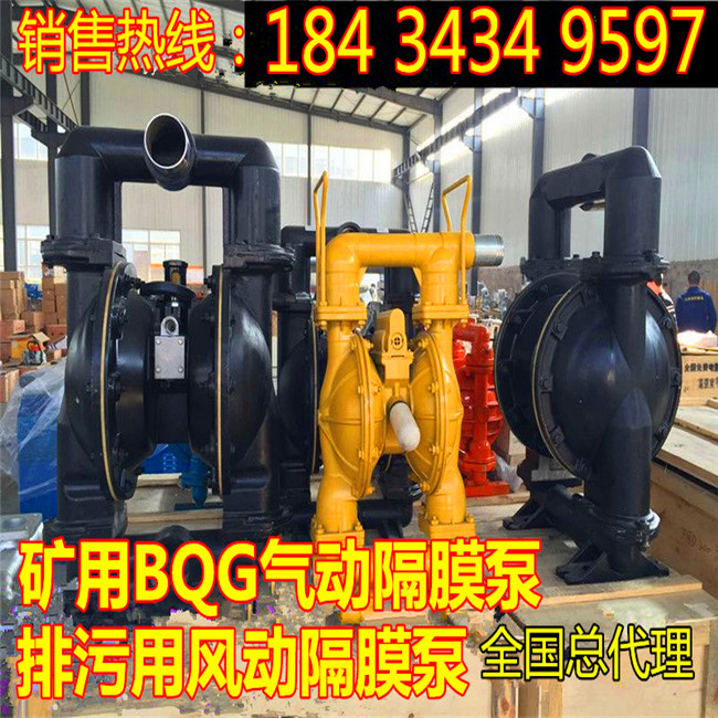 内蒙赤峰BQG-375/0.5矿用气动隔膜泵保障